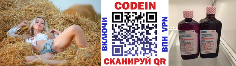 Кодеин Purple Drank  закладка  Инза 