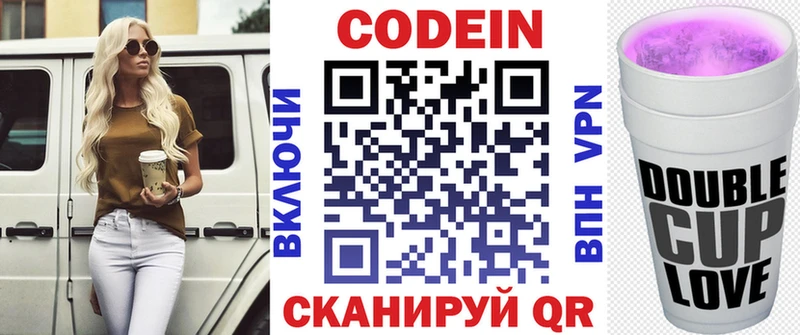 Codein Purple Drank Инза