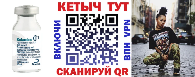 как найти закладки  Инза  Кетамин VHQ 