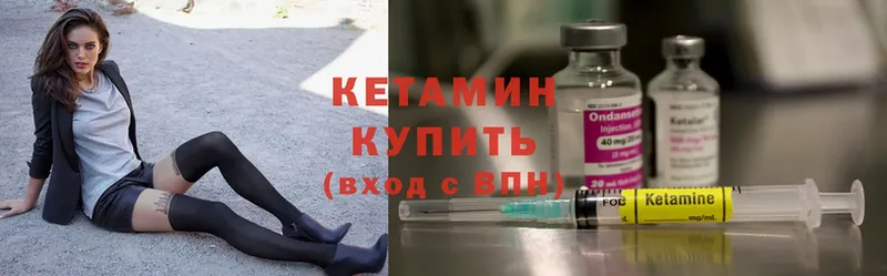 КЕТАМИН ketamine  закладка  Инза 