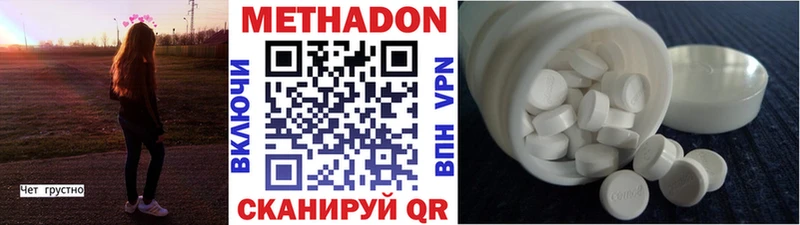 МЕТАДОН VHQ  Инза 